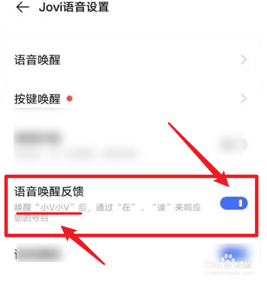 vivo助手叫什么怎么唤醒