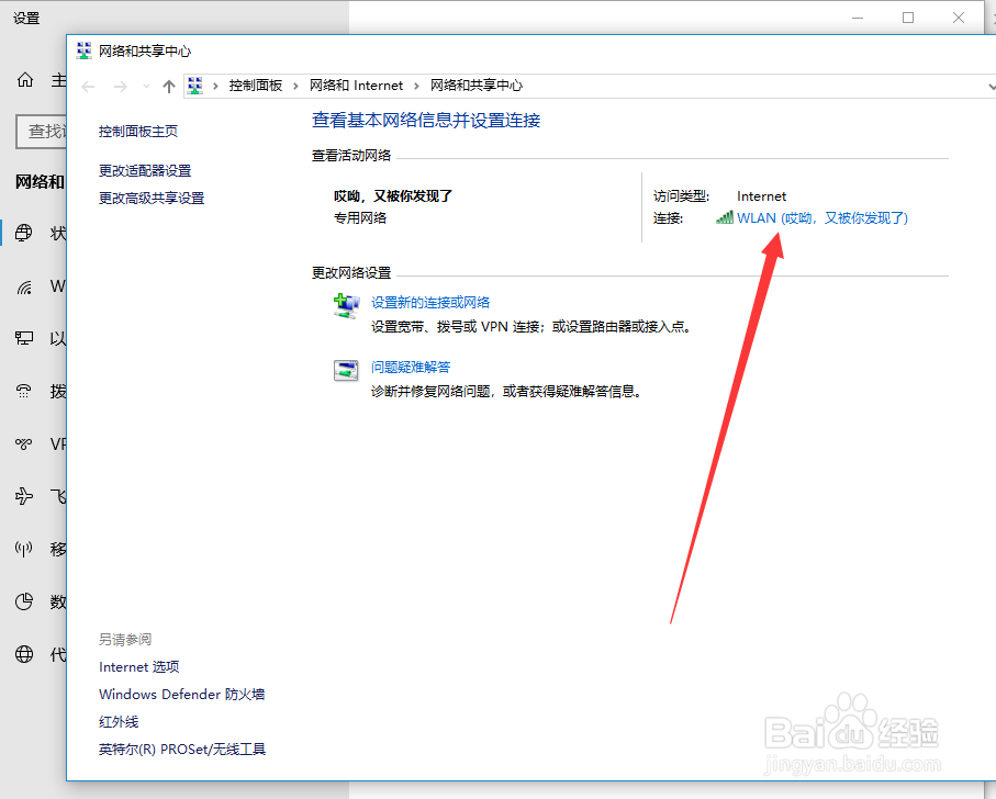 怎样查看电脑已连接的WiFi密码