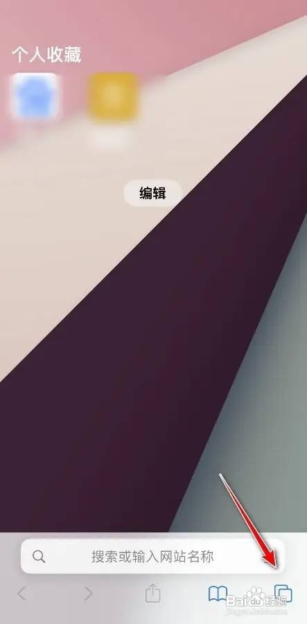 safari浏览器怎么开启无痕浏览模式