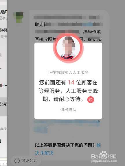 丰巢客服怎么转人工教程