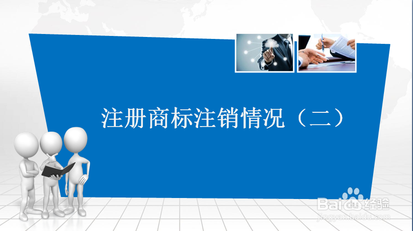 企业注销如何处理商标?