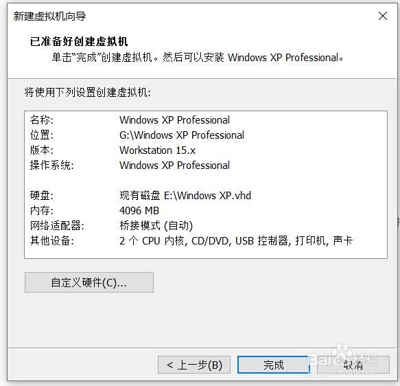 从零开始在VMware中安装官网版Windows XP