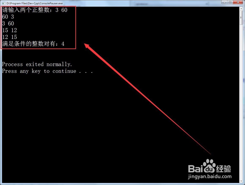 满足相同最大公约数和最小倍数的两个数的个数