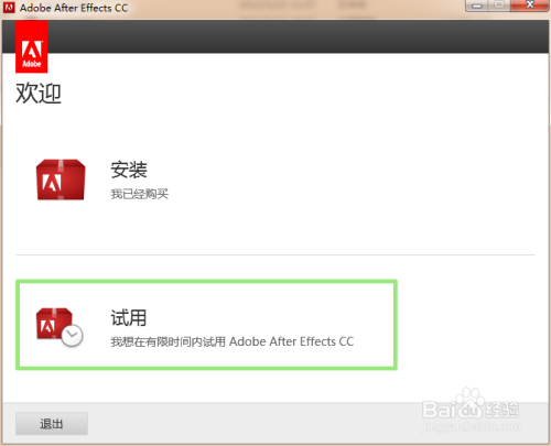 ADOBE AE CC安装破解全过程
