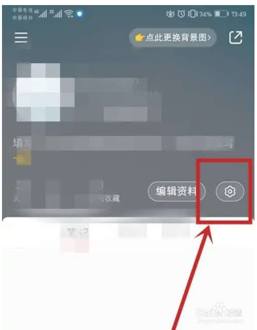 小红书在哪里设置开播提醒