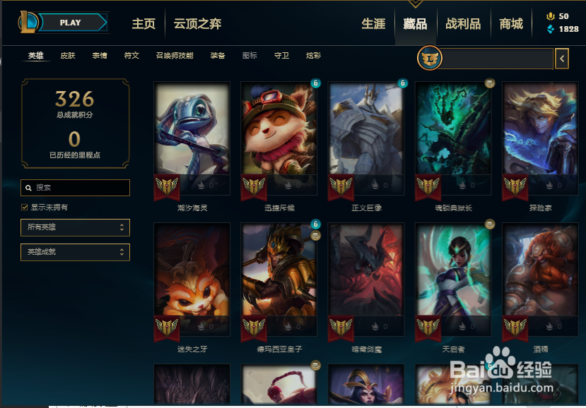 如何查询LOL周免英雄更新