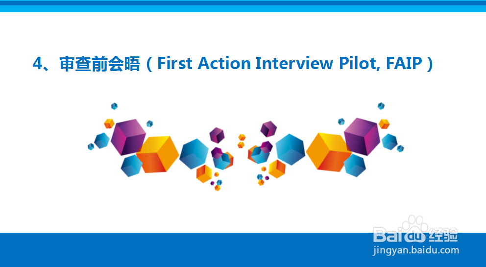 美国专利申请加快审查程序有哪些？