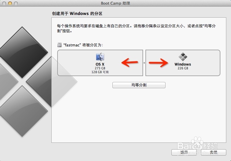 mac苹果系统怎么安装win（针对10.8.3）