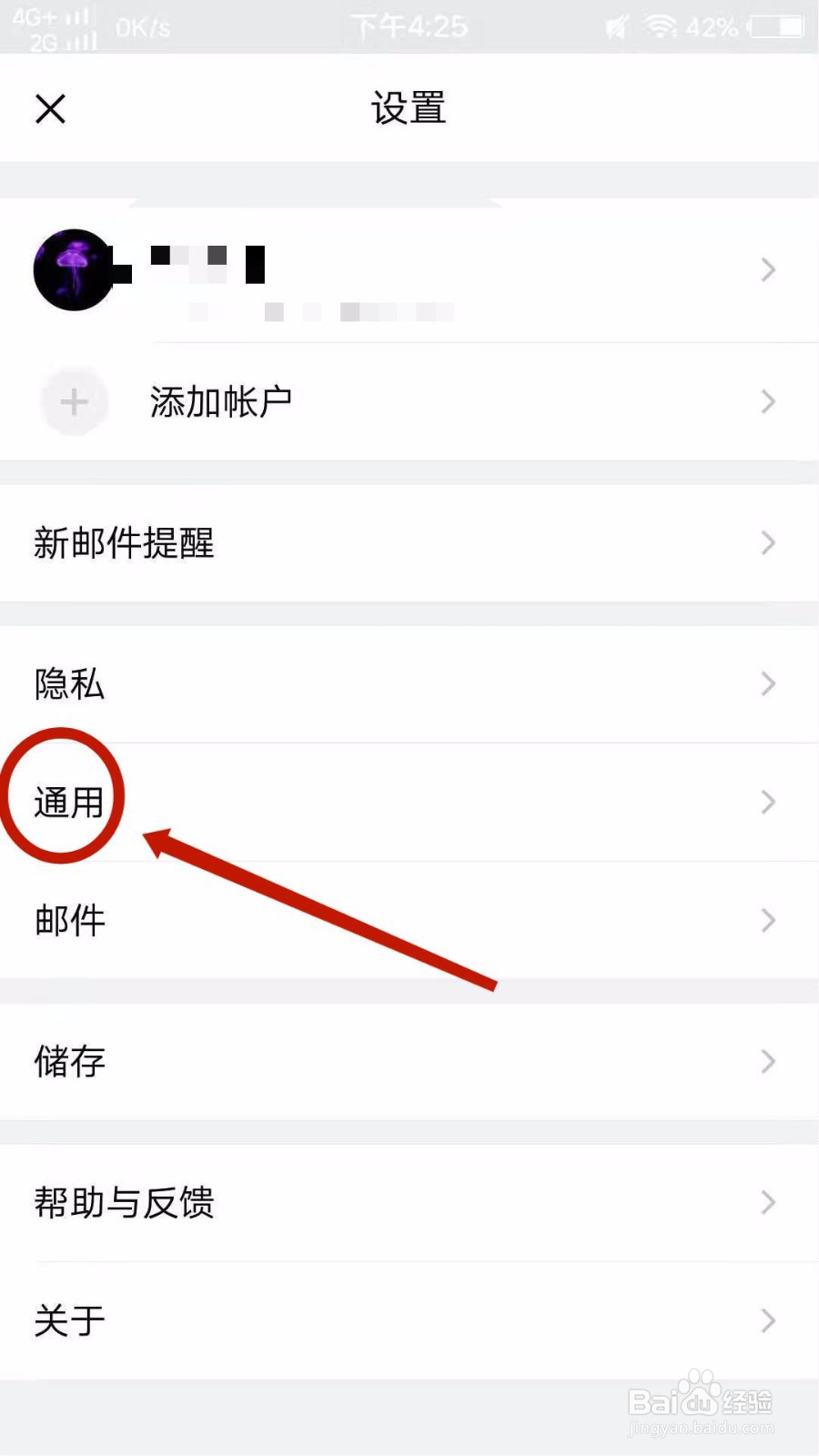 QQ邮箱怎么设置夜间模式