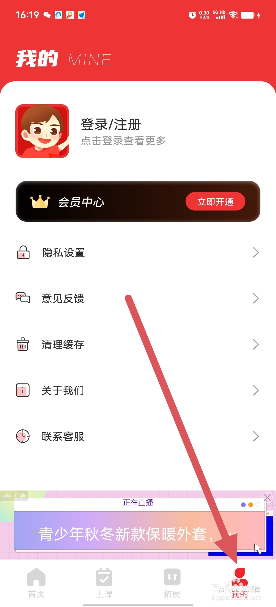 涂涂课堂如何登录/注册