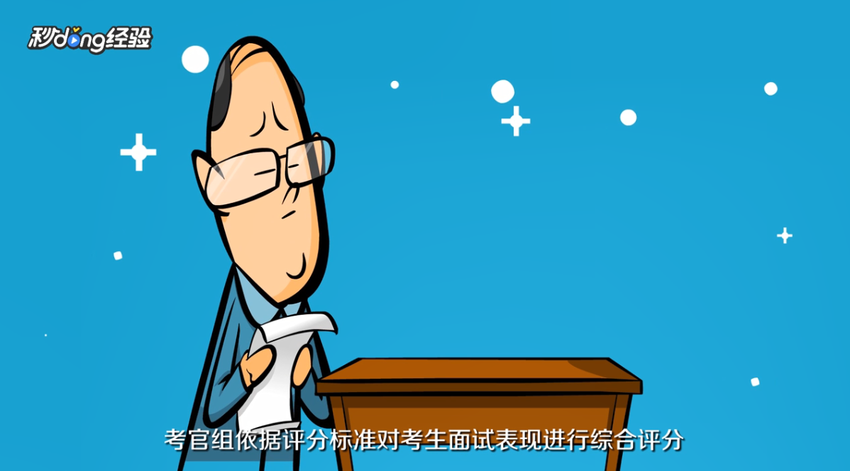 教师资格证面试的流程是什么