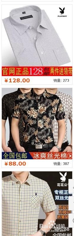 找到你需要的商品和服务信息的方法