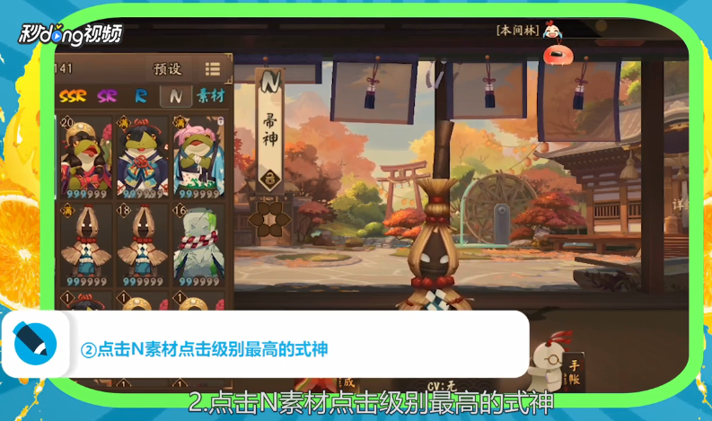 阴阳师如何快速升6星