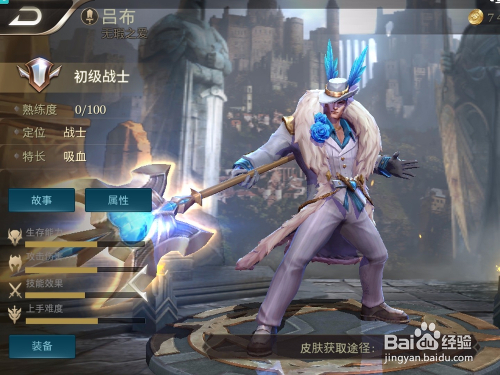 aov英雄吕布技能介绍