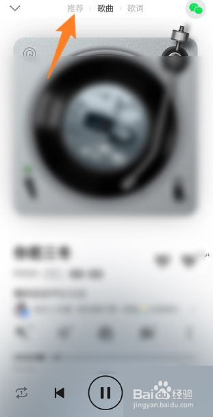 QQ音乐的歌曲音乐指数怎么看