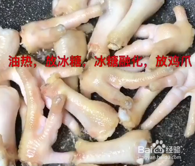 怎样做好吃的鲜虾鸡爪煲