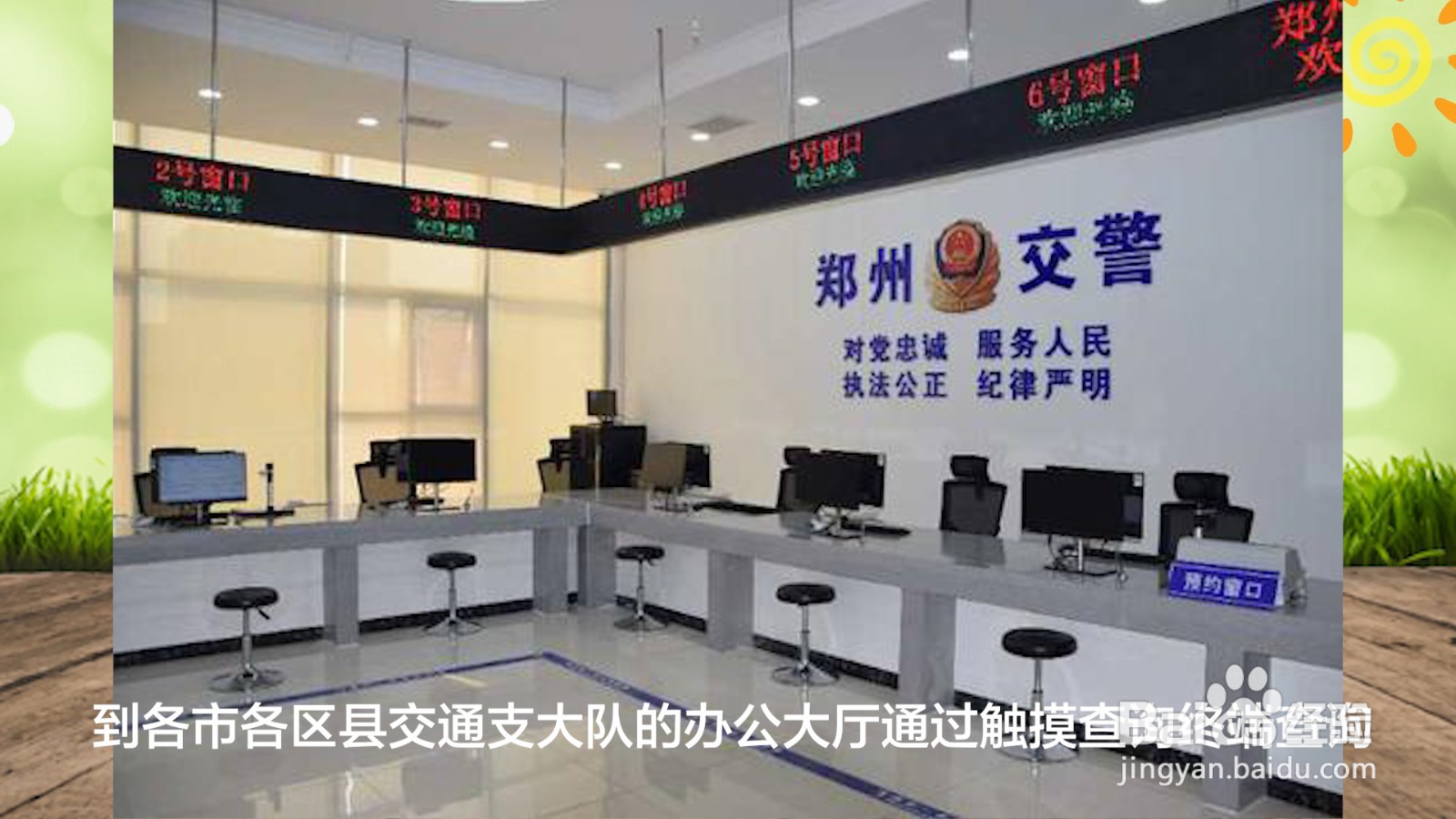 如何第一时间知道违章