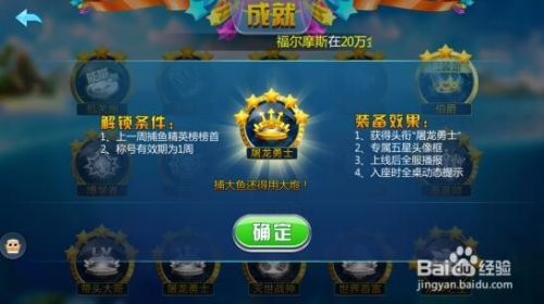 一朝臣子一朝王 街机竞技捕鱼排行榜详解