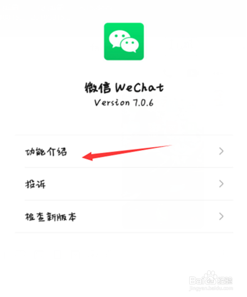 怎么查询微信注册时间