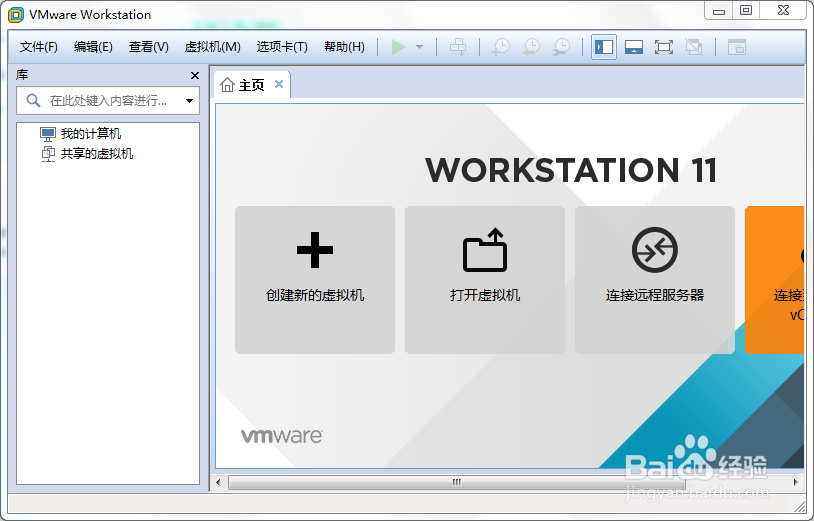VMware虚拟机里怎么安装WIN7