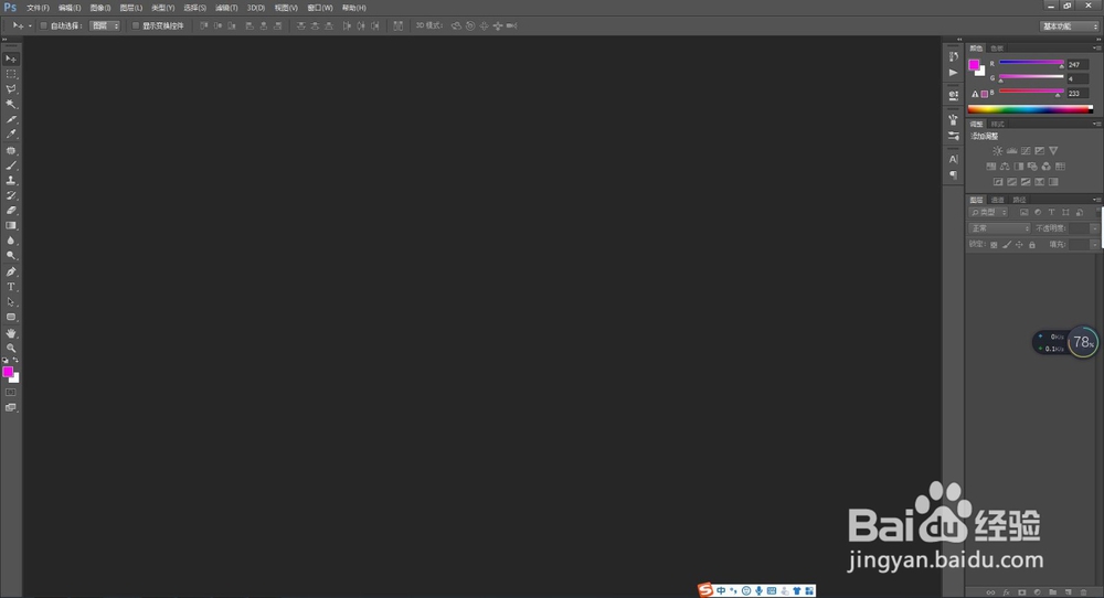 如何用ps画出一个圆环