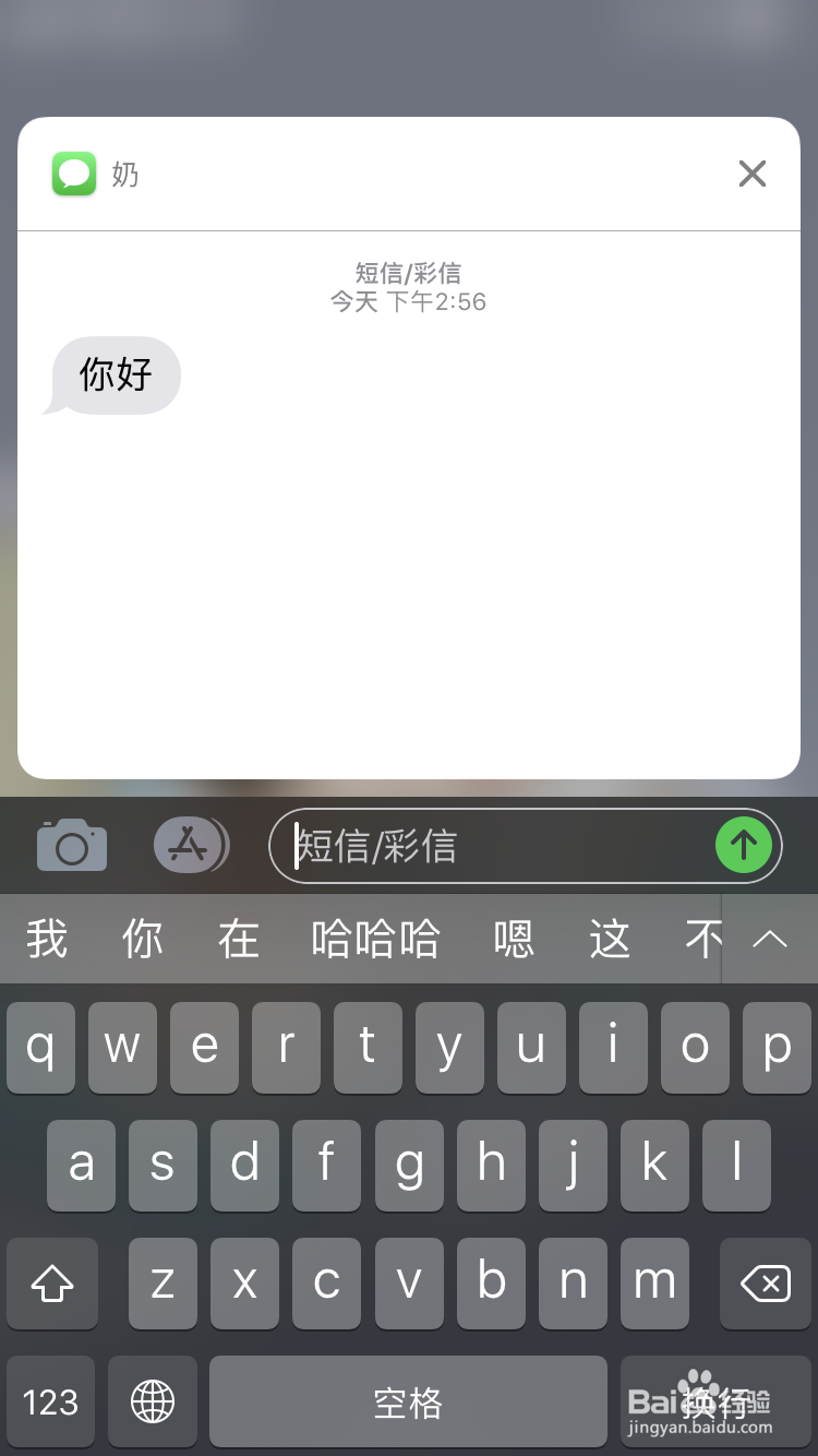 用好iPhone、iPad 或 iPod touch 上的“信息”