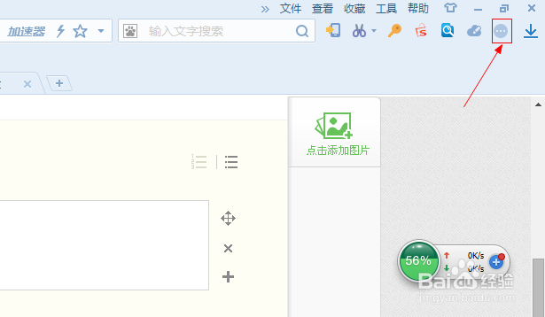 搜狗浏览器网址怎么生成二维码？