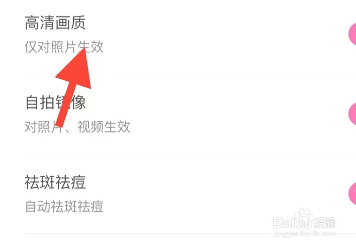 一甜相机怎样开启高清画质
