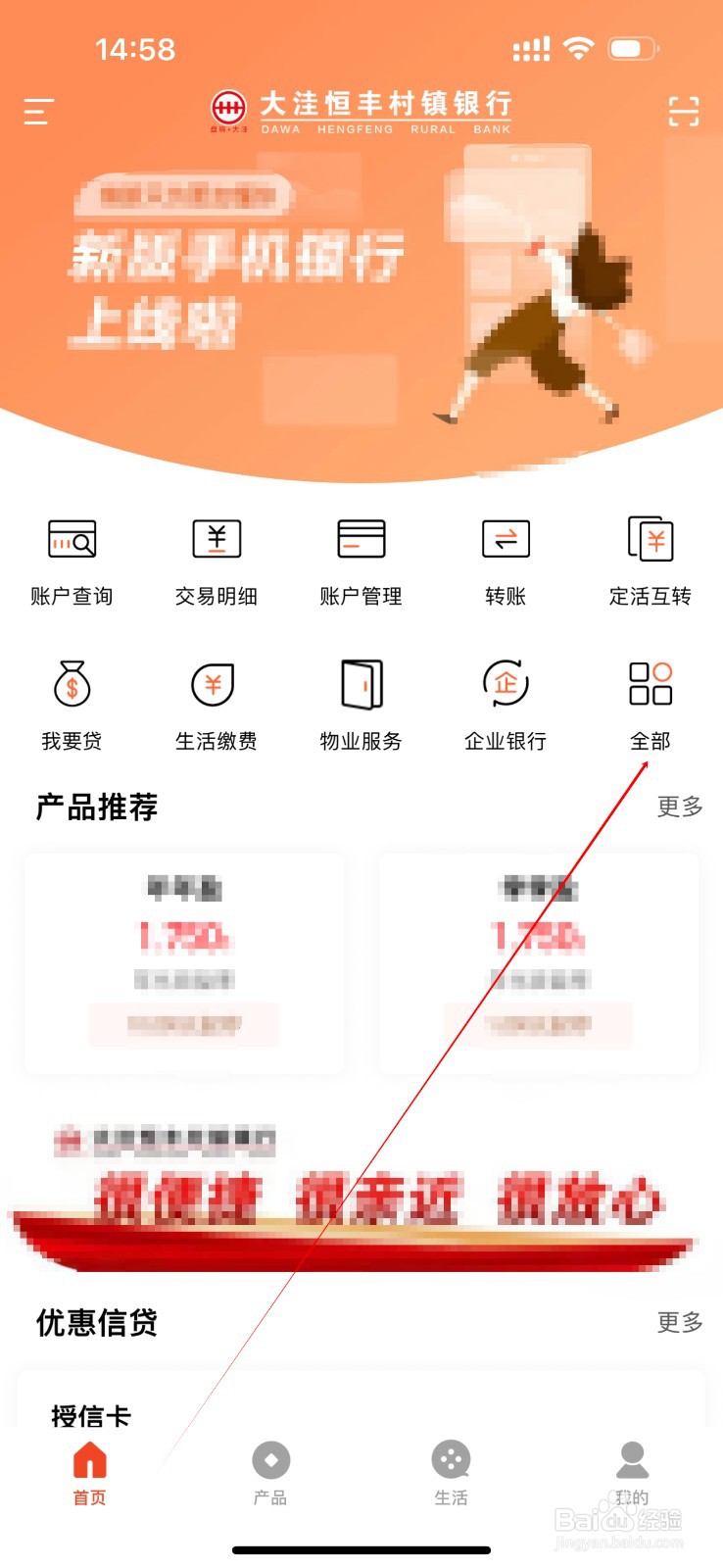大洼恒丰村镇银行怎么查看电影票