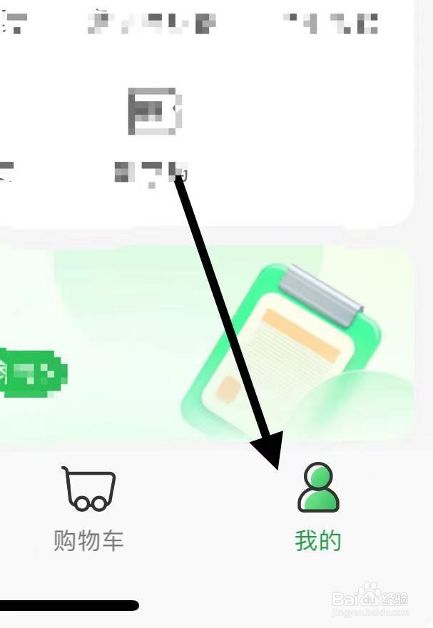 叮咚买菜怎样查找隐私管理
