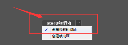 ps怎么建立时间轴？