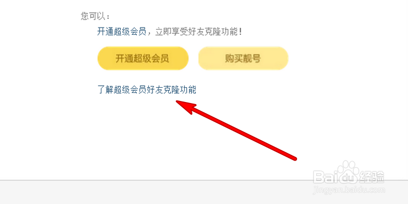 如何克隆QQ好友,怎样克隆QQ号上的好友