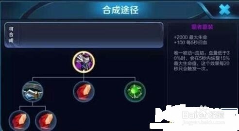 王者荣耀典韦出装方法