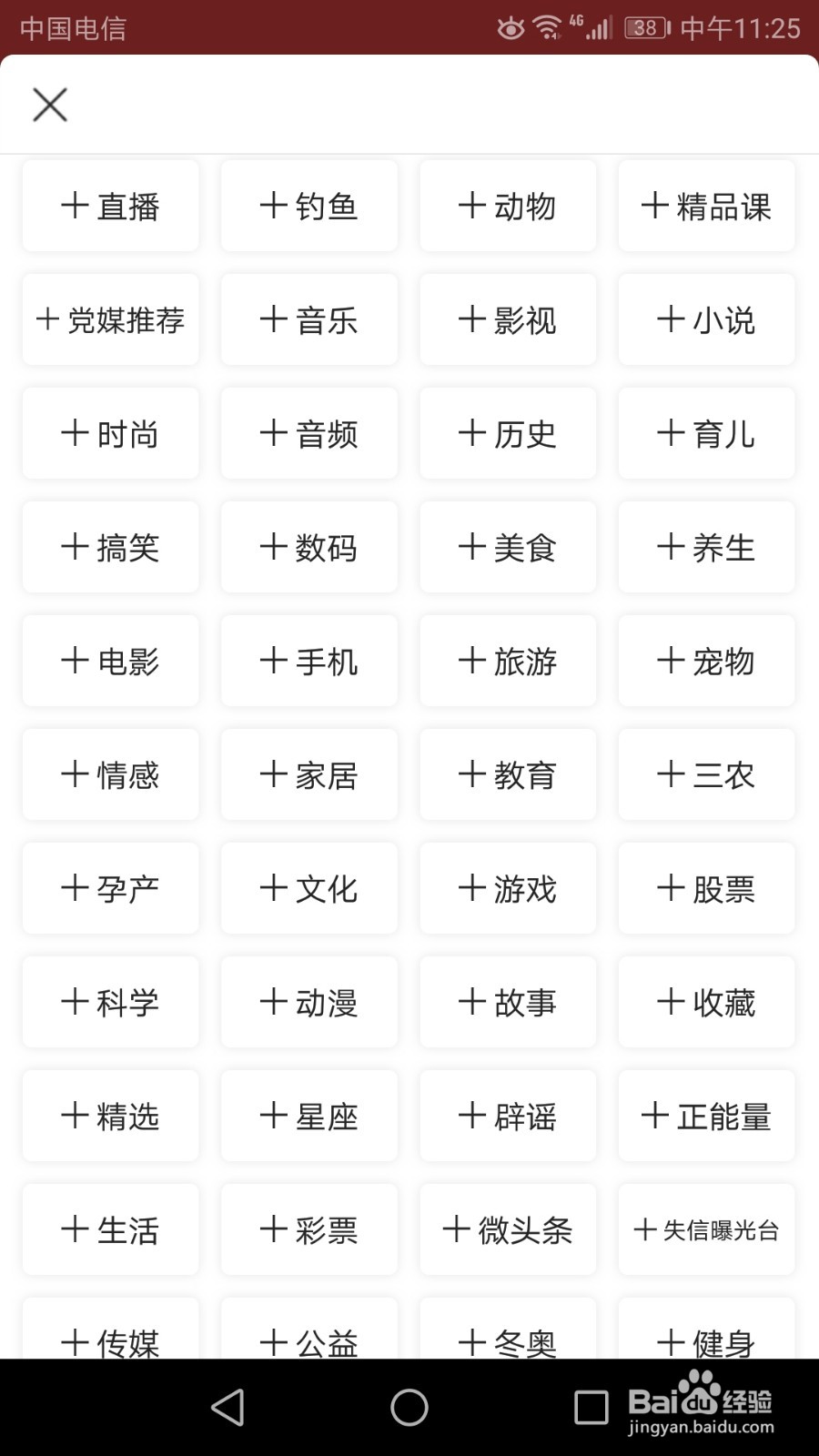 今日头条直播怎么进入?