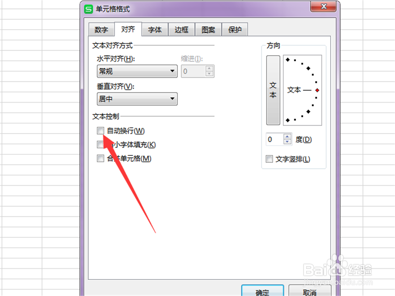 excel表格中输入字数太多显示不全怎么办