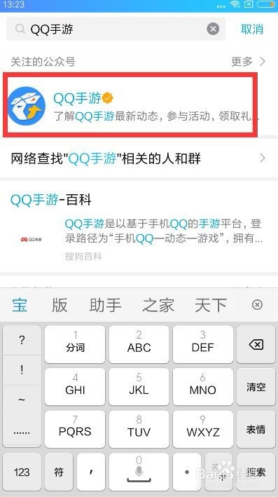 QQ炫舞手游保护单身汪称号怎么获得?