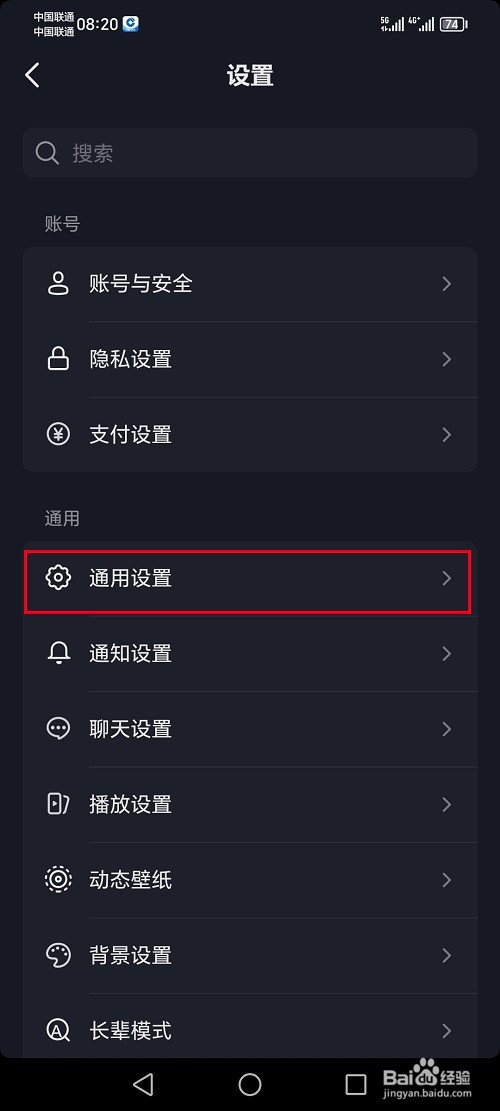 抖音怎么关闭作品标题推荐搜索词