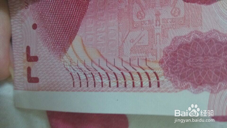 教你一眼分辨钞票真伪。
