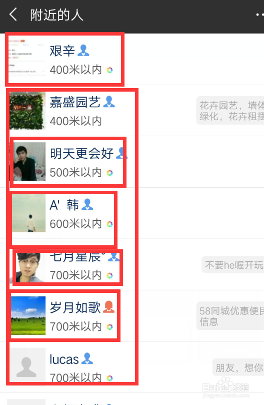 微信怎么添加自己周边的人附近的人呢