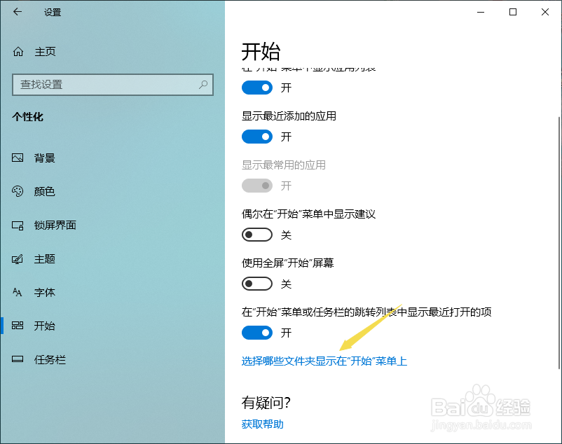 thinkpad如何将视频放在开始菜单中