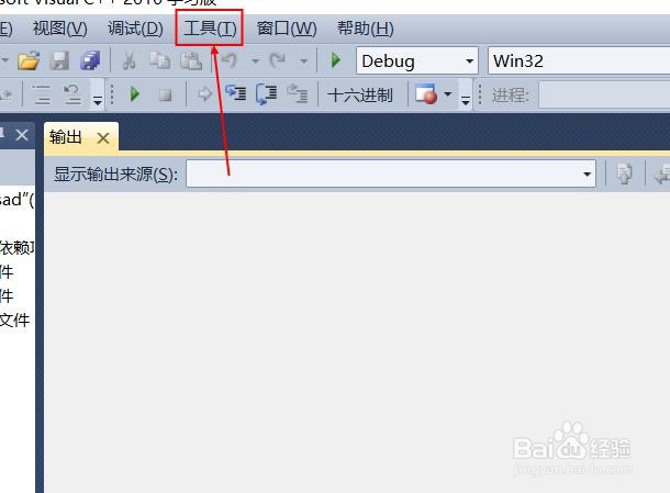 Microsoft Visual C++ 2010添加运行程序按钮