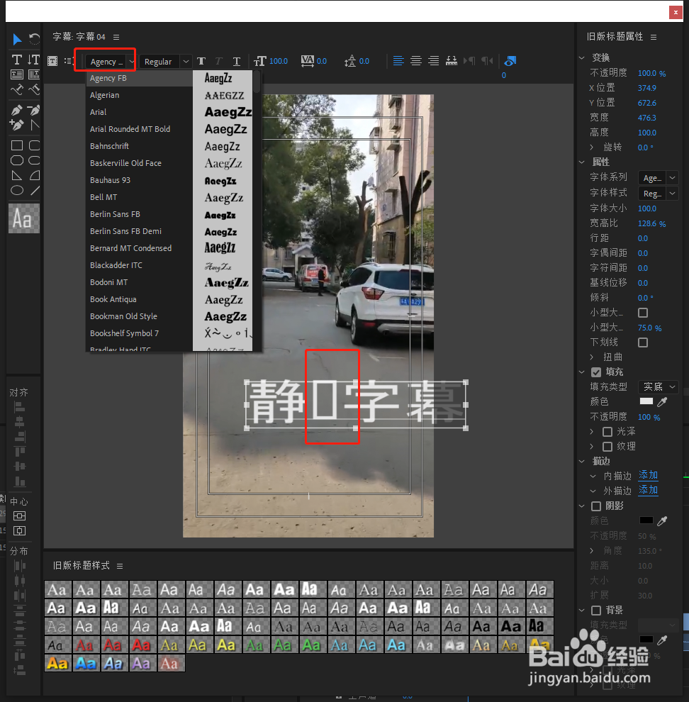Pr2019如何添加字幕