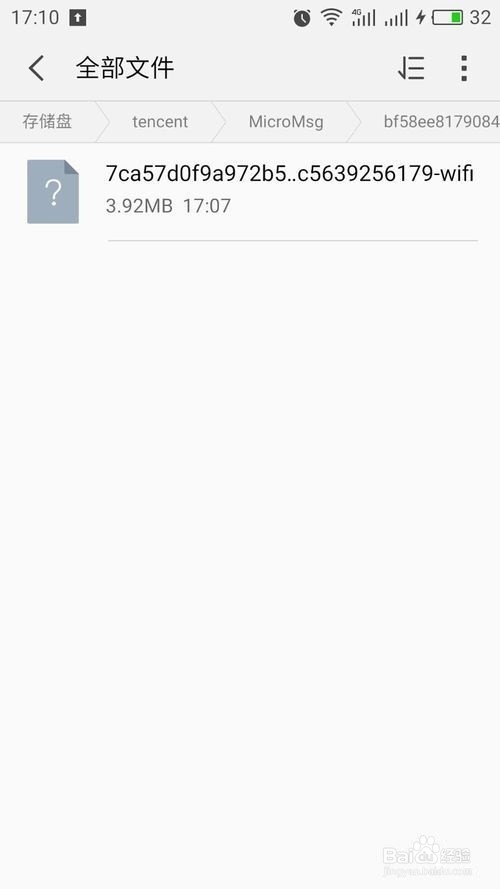 微信语音怎么保存成音频文件