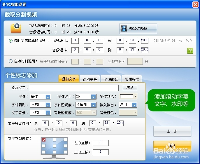MPG格式转换器哪个好？