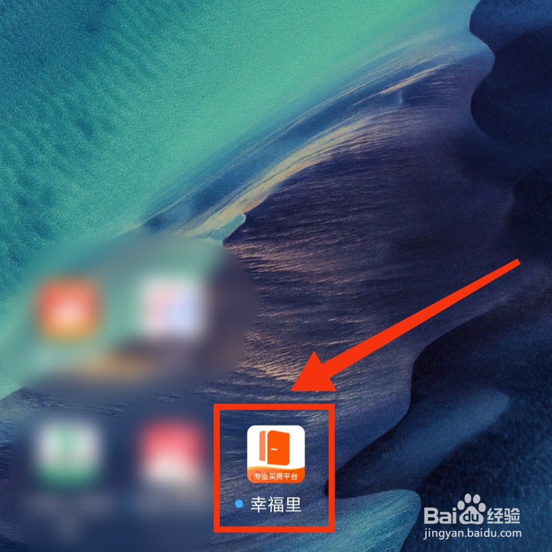 幸福里APP的新房地图在哪查看