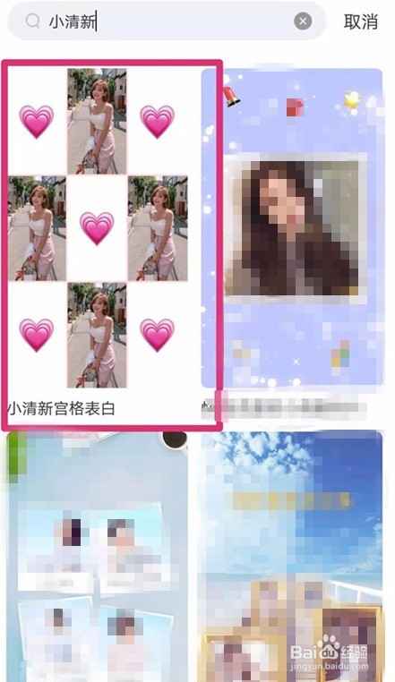 小清新九宫格告白电子相册怎么做