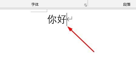 如何让word一段话加上方框