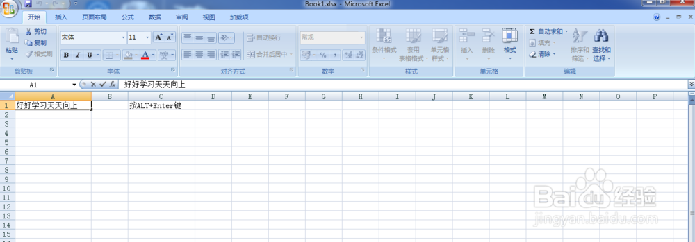 Excel表格中如何单元格内换行