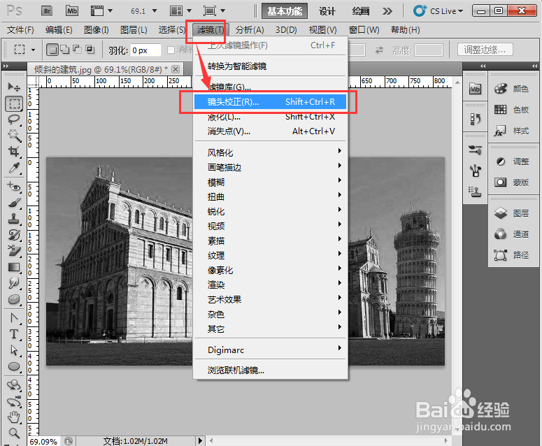 在photoshop中如何制作出发黄的旧照片