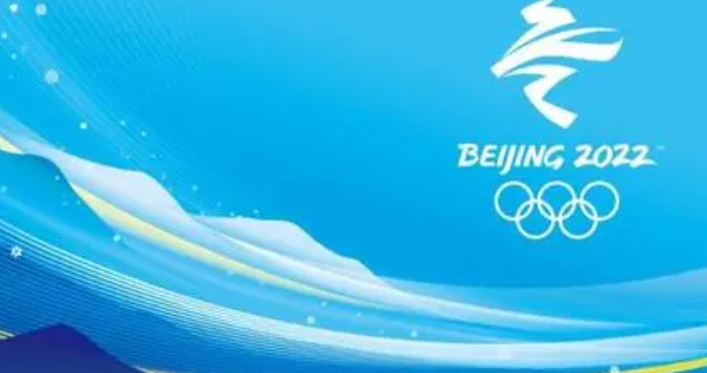 冬奥会日照有项目么